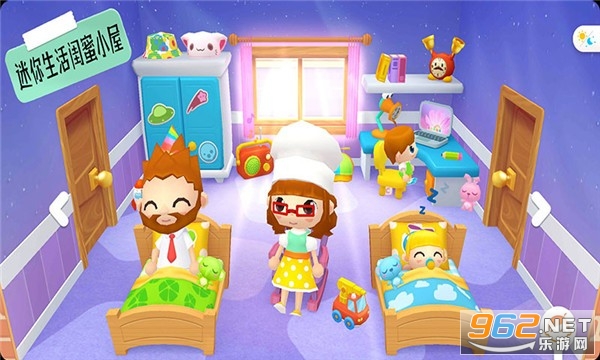 迷你生活闺蜜小屋游戏 迷你生活闺蜜小屋游戏