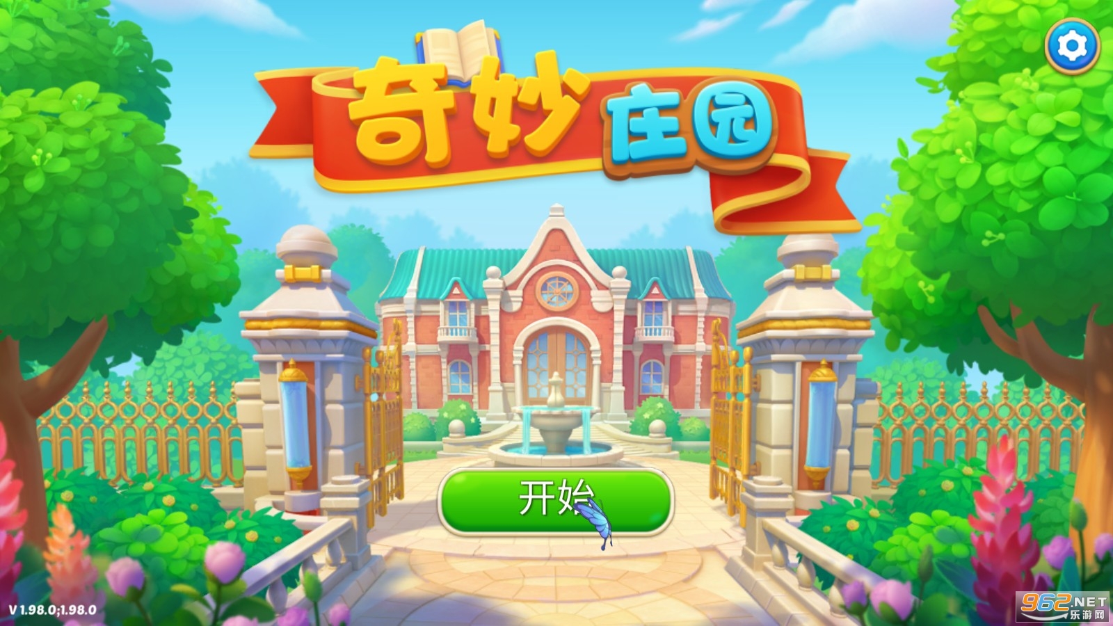 奇妙庄园无限星星版 奇妙庄园无限星星版