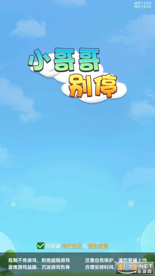 小哥哥别停 小哥哥别停