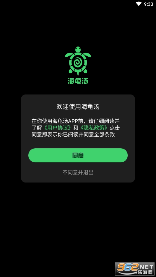 海龟汤(推理游戏) 海龟汤(推理游戏)
