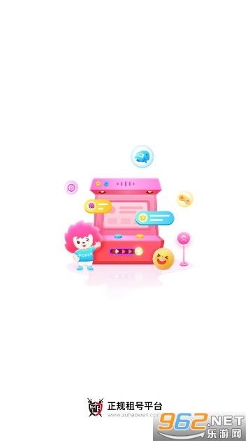 租号玩app 租号玩app
