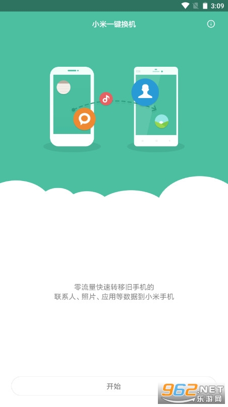 С��һ������app