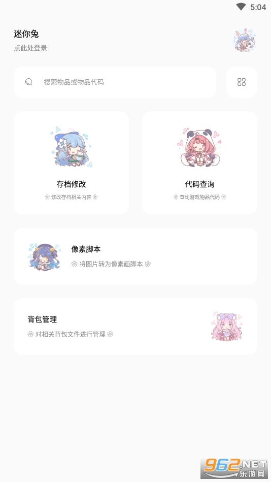 迷你兔子app 迷你兔子app