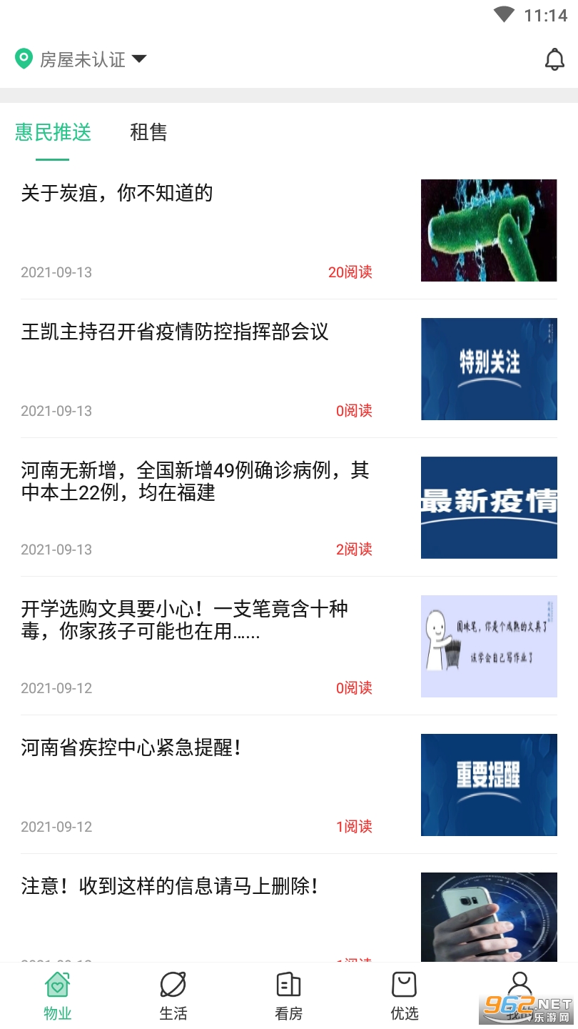 ҵ��֮��app