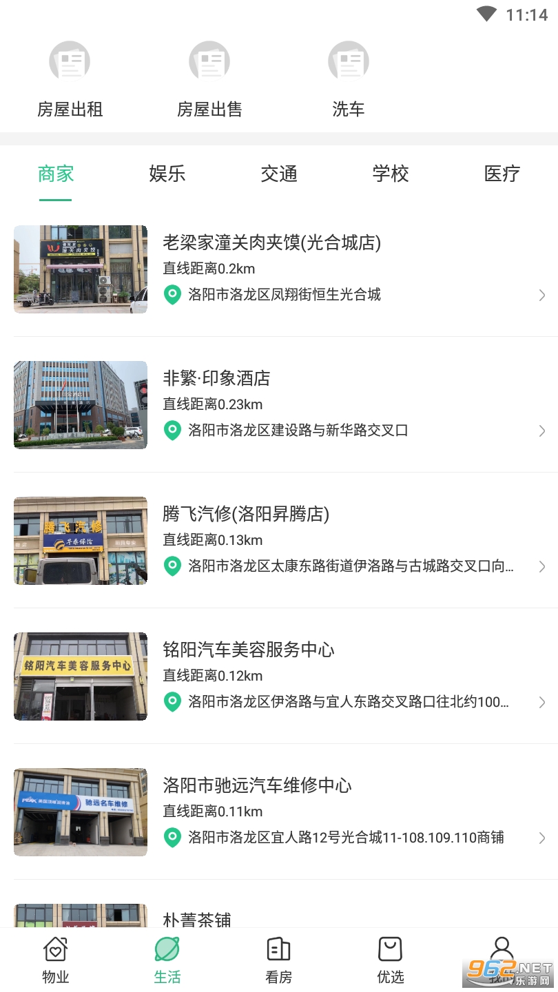 ҵ��֮��app