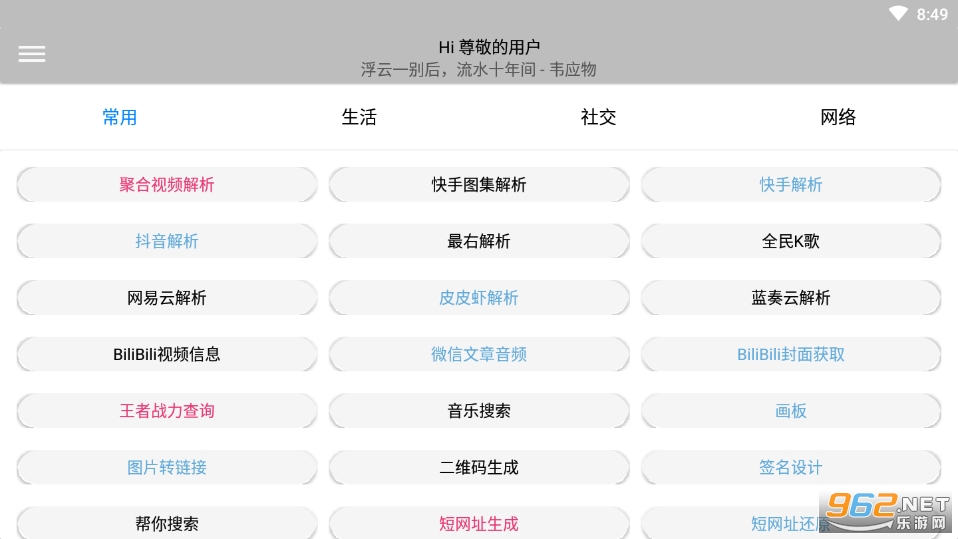 Elve助手(应用工具箱app) Elve助手(应用工具箱app)