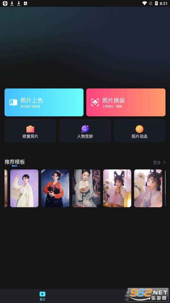 脸宝app 脸宝app