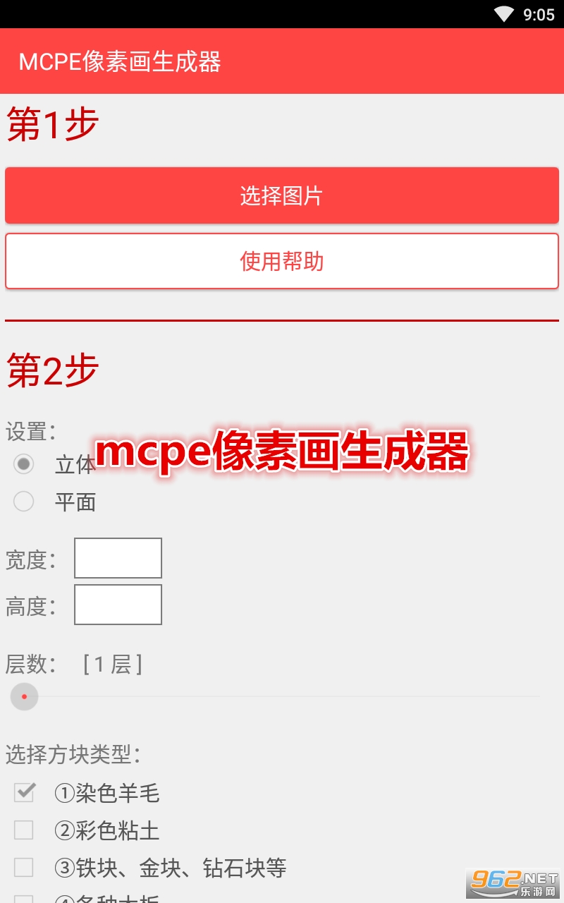 mcpe���ػ��������ֻ���