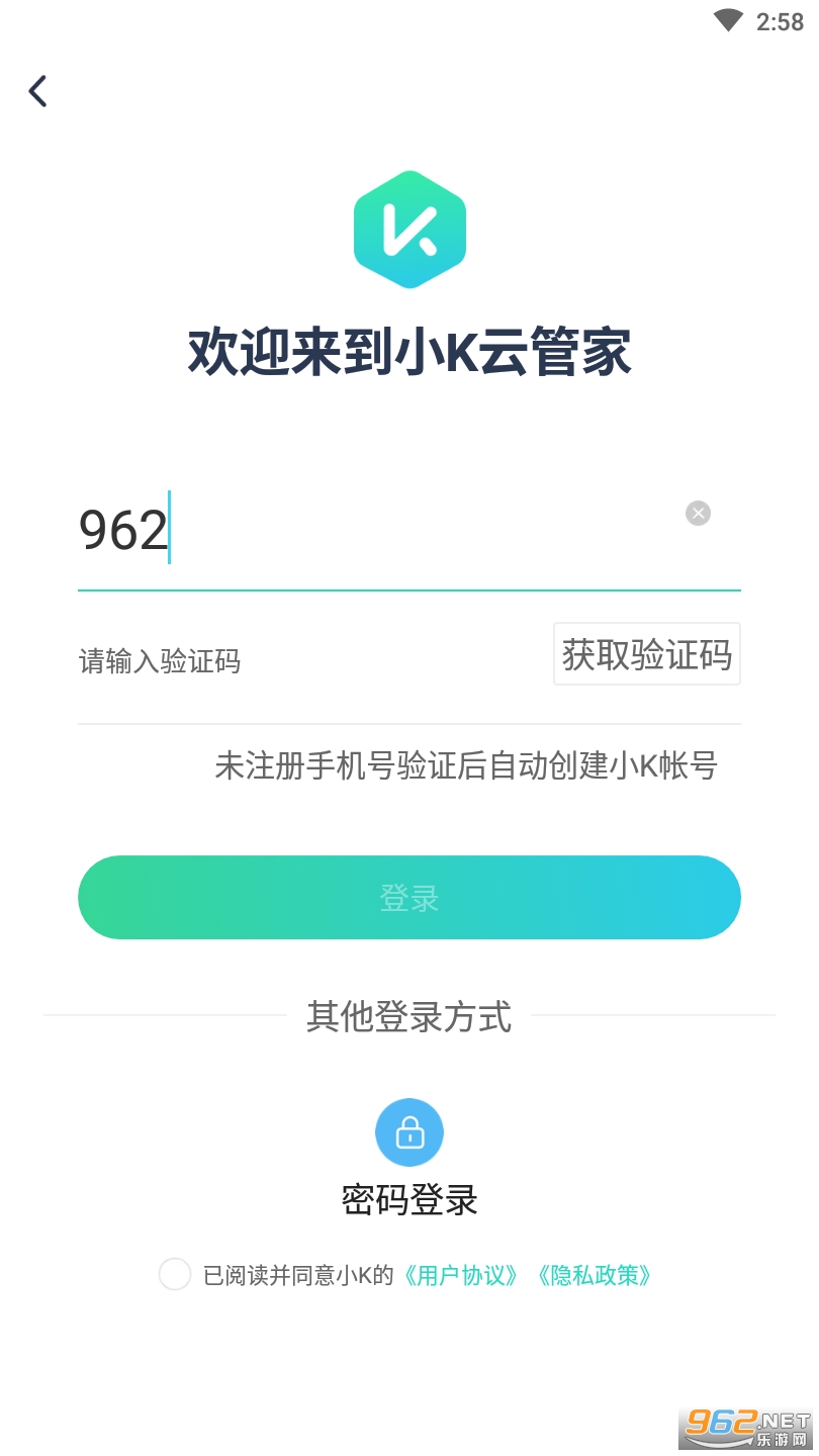 小K云管家官方版 小K云管家官方版