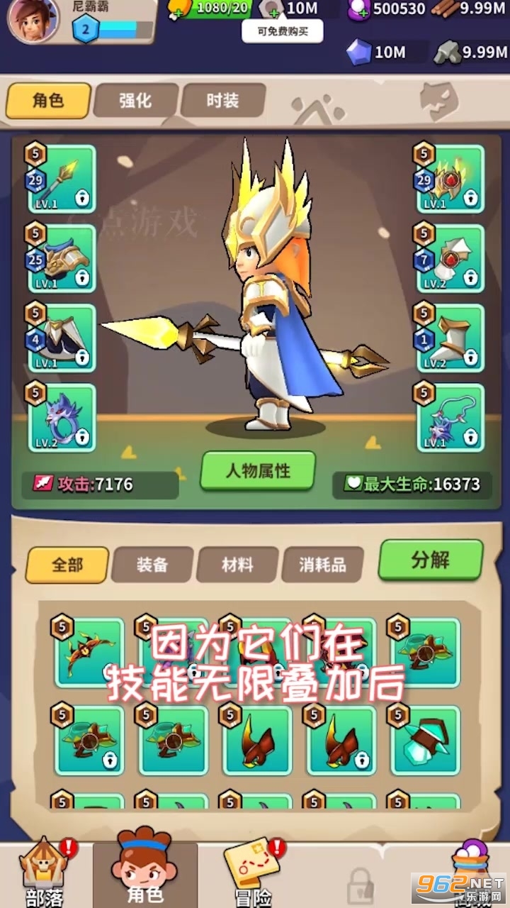 玩个矛啊官方版 玩个矛啊官方版