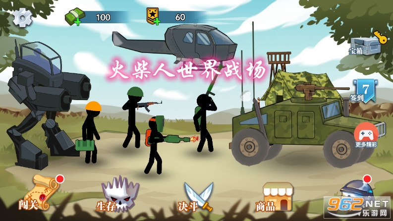 火柴人世界战场破解版 火柴人世界战场破解版