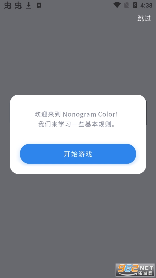 图片交叉像素拼图游戏 图片交叉像素拼图游戏