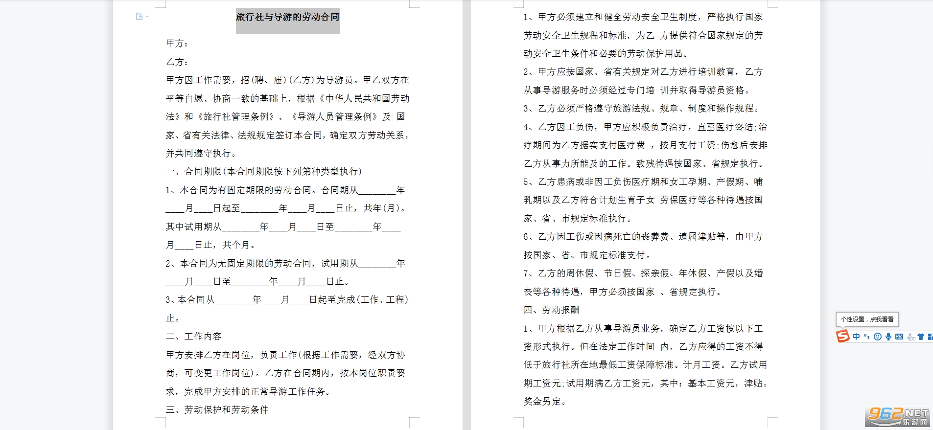 �������뵼����Աǩ���ĺ�ͬ