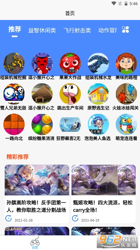 4360游戏盒app 4360游戏盒app
