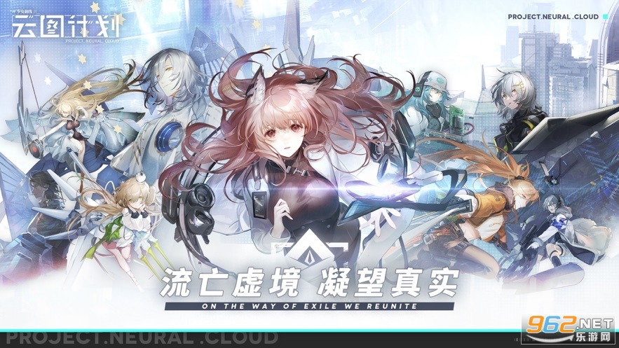 少女前线云图计划最新版 少女前线云图计划最新版