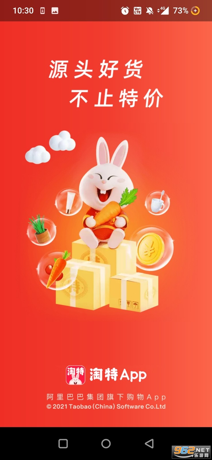 淘特app 淘特app