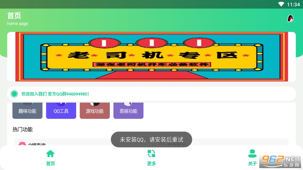 酷盒PRO 酷盒PRO