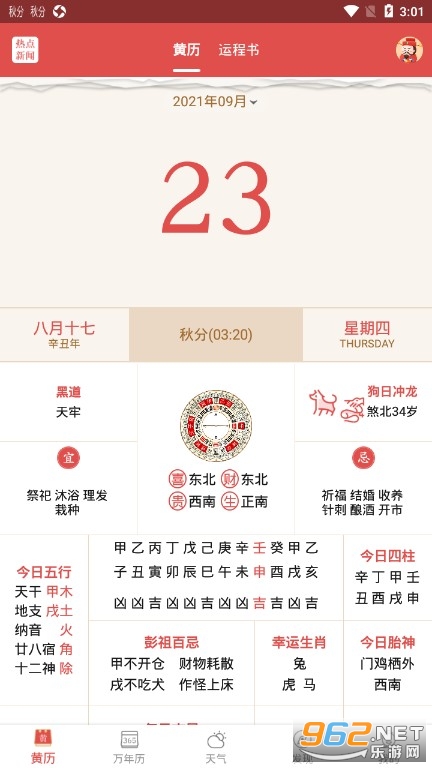 �ϻ�������������app�ٷ���