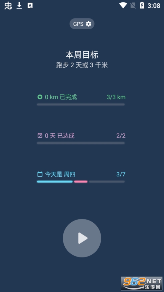 跑步日记app 跑步日记app