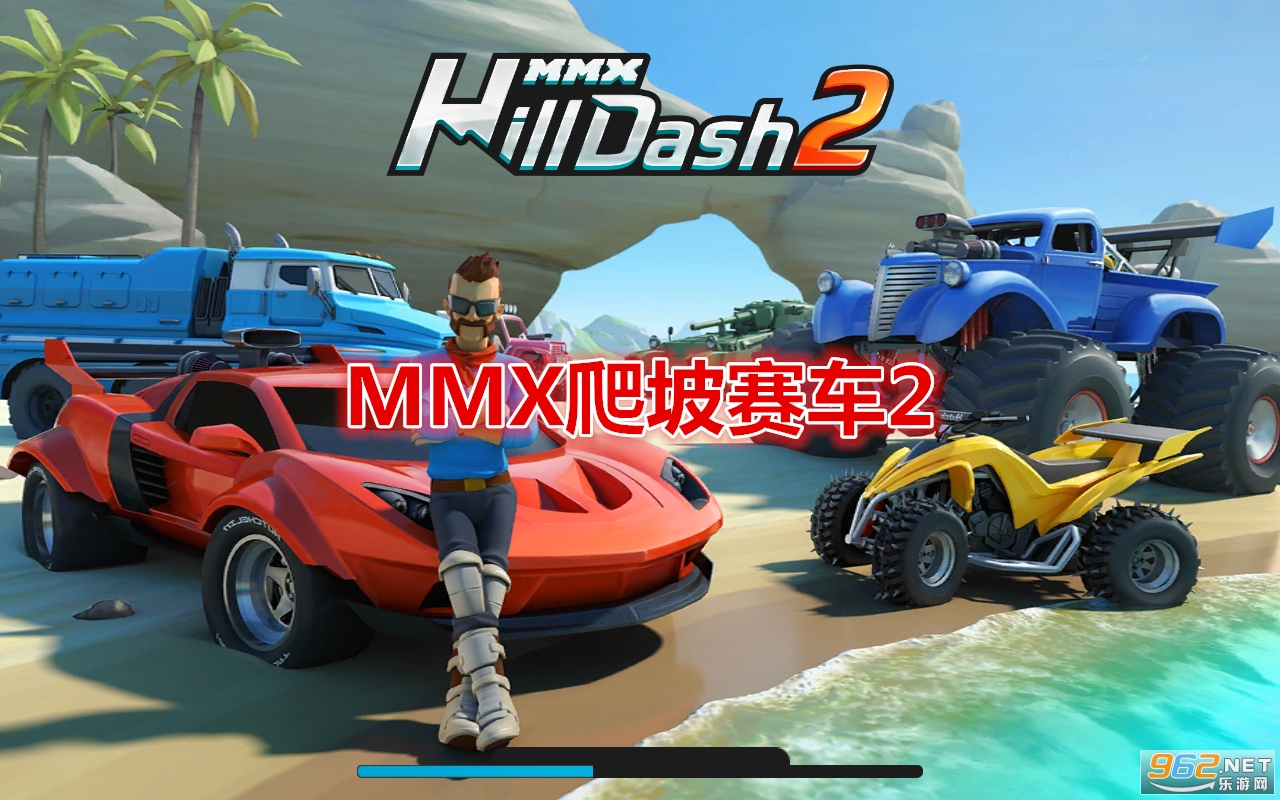MMX��������2�����ƽ��