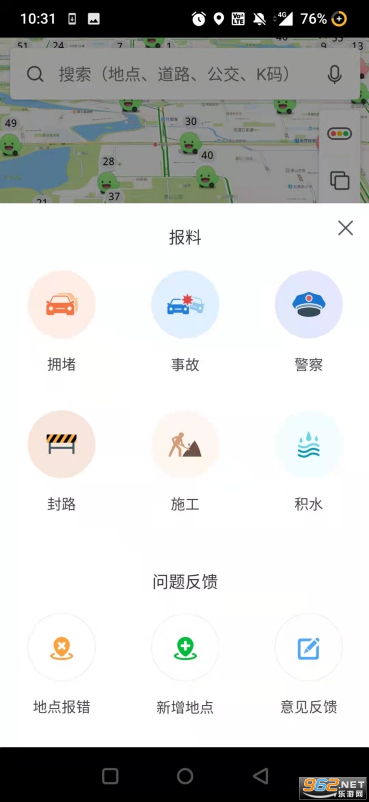 凯立德导航手机版 凯立德导航手机版