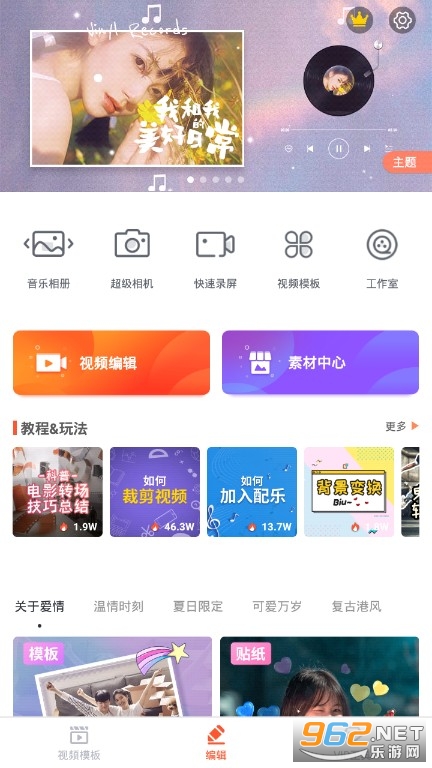 ������Ƶ�༭��app��׿��