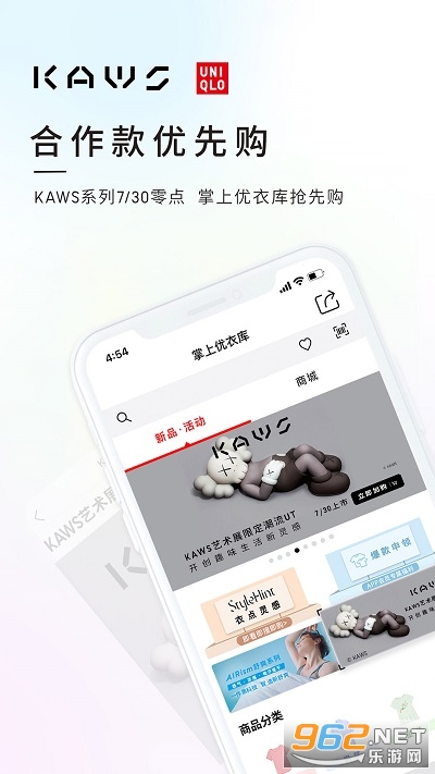 优衣库app手机版 优衣库app手机版