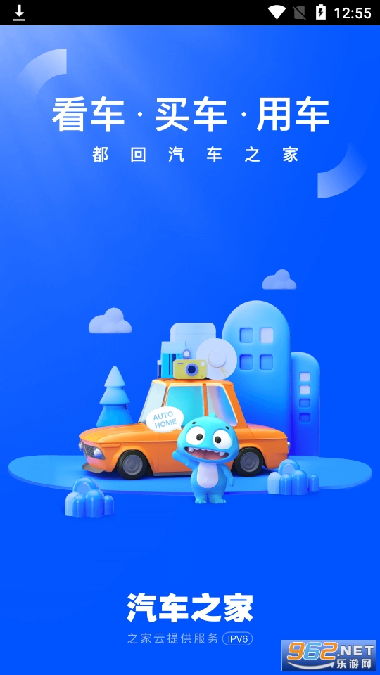 汽车之家app 汽车之家app