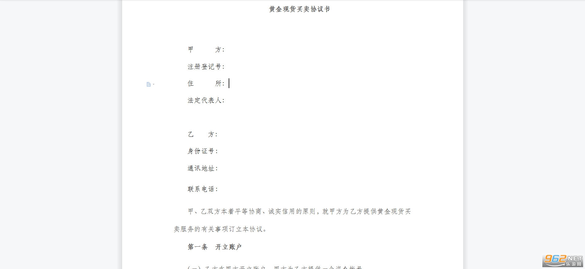 �ƽ��ֻ�����Э����ģ��