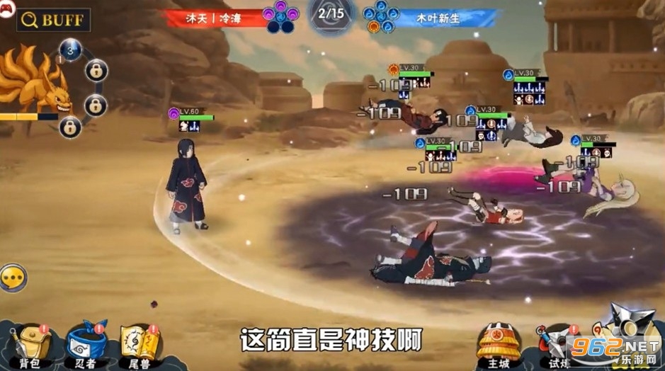 火影争霸安卓版 火影争霸安卓版