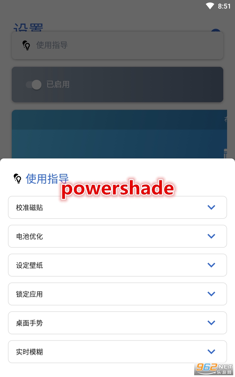 powershade���������°�