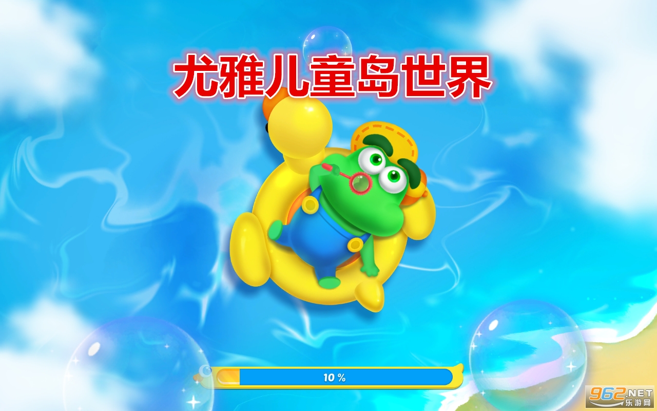 ���Ŷ�ͯ��������Ϸ