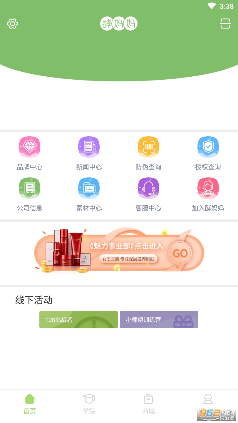 酵妈妈app最新版 酵妈妈app最新版