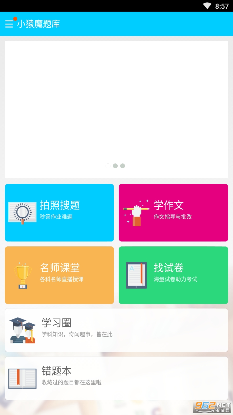 小猿魔题库 小猿魔题库