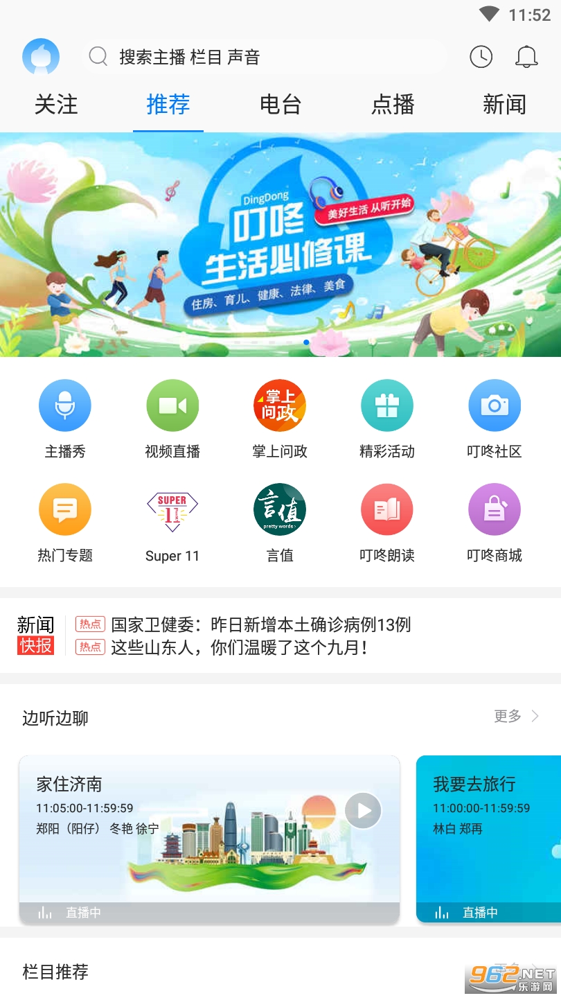 ���϶���fm��̨app