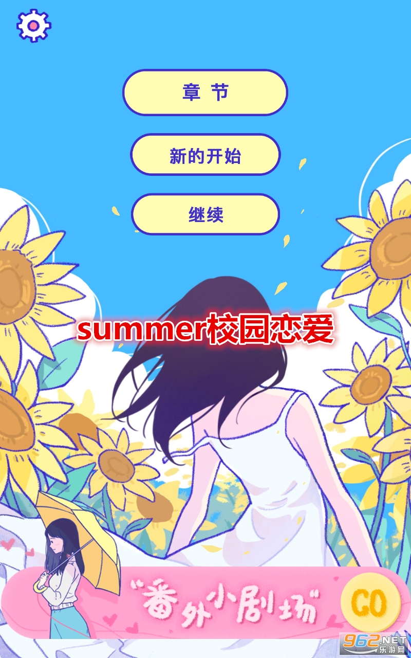 summerУ԰�����ƽ��
