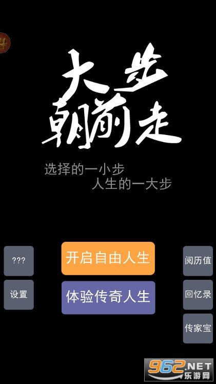 �󲽳�ǰ������������Ϸ�ƽ��