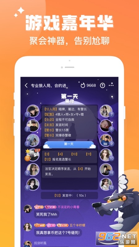 伴伴软件(开黑交友) 伴伴软件(开黑交友)
