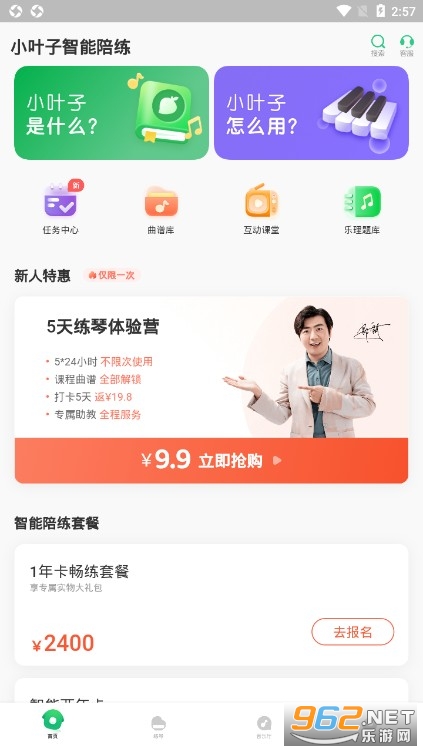小叶子智能陪练app免费版 小叶子智能陪练app免费版