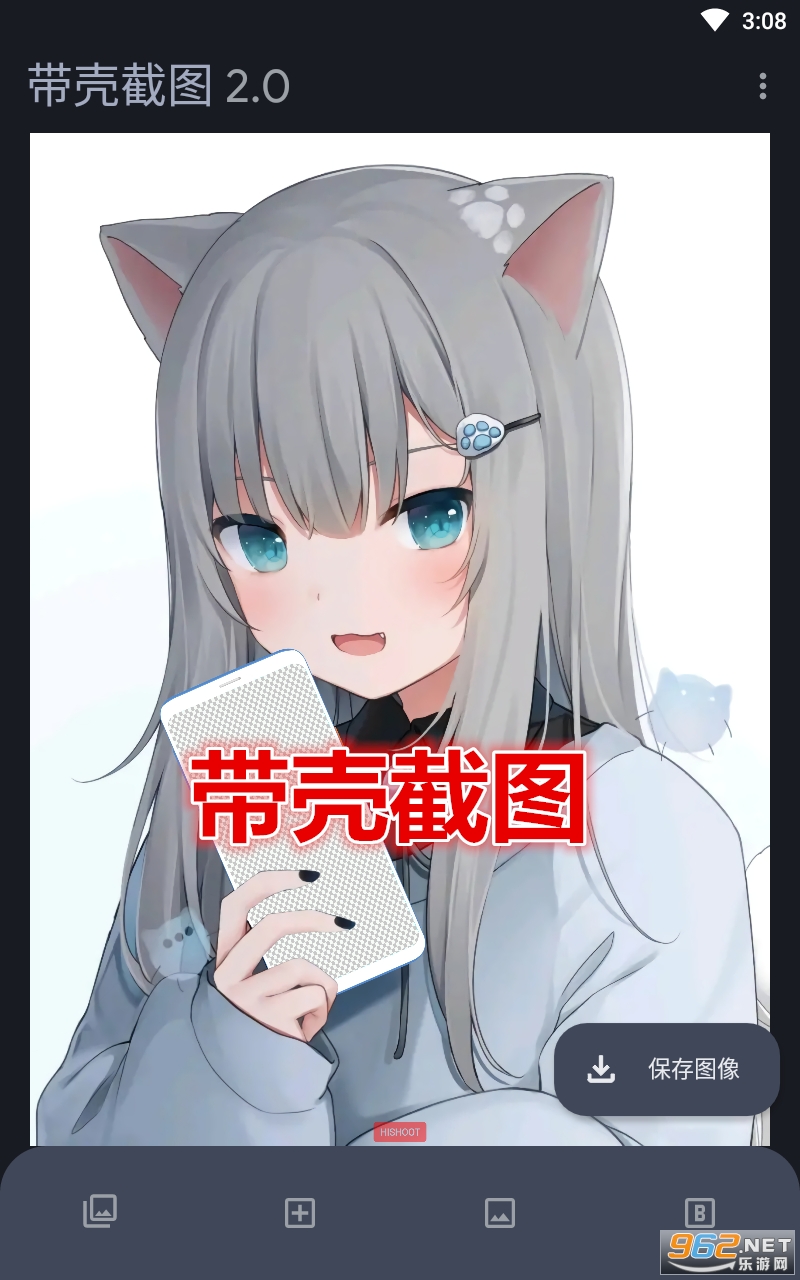 带壳截图二次元版 带壳截图二次元版