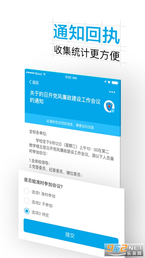 掌上杭职app 掌上杭职app