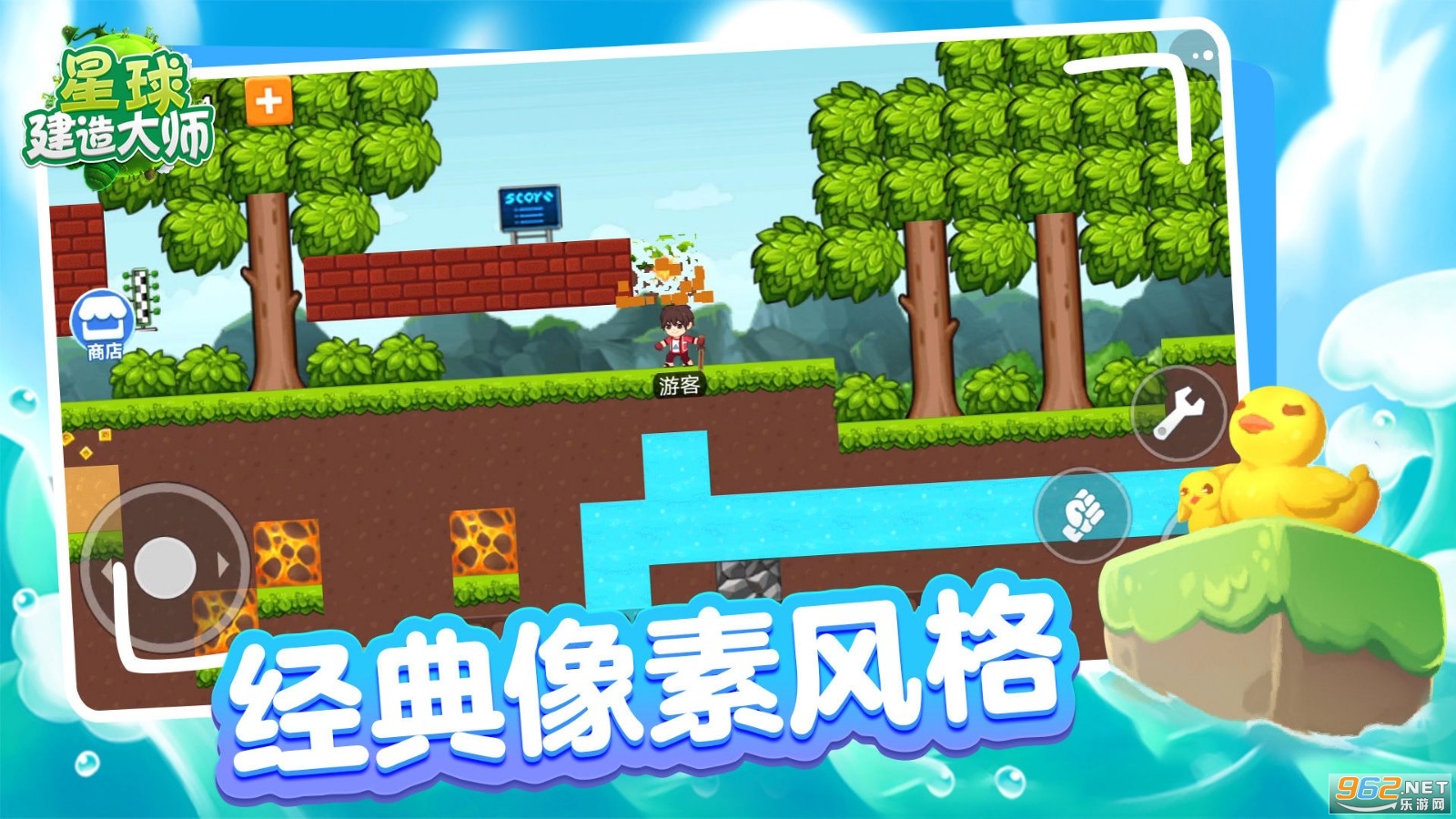 星球建造大师游戏 星球建造大师游戏