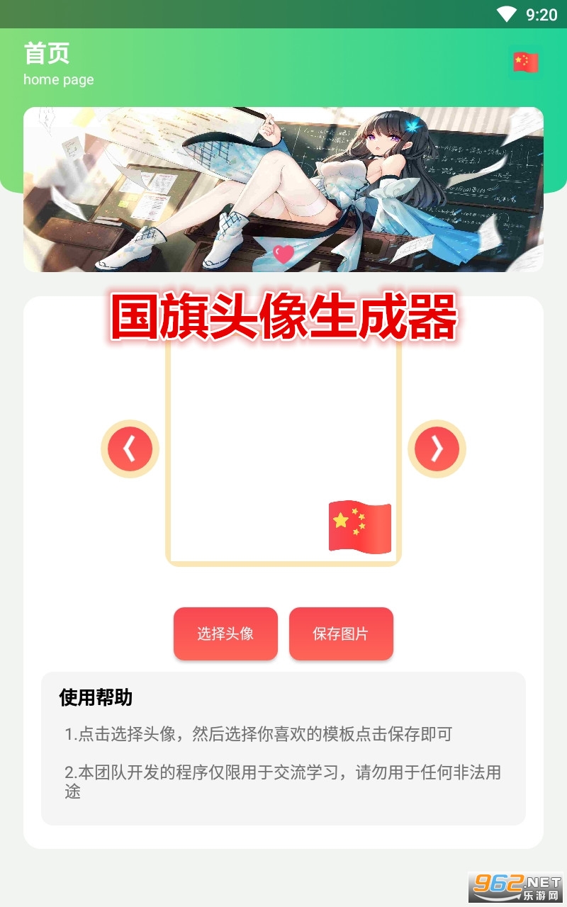 ����ͷ��������app