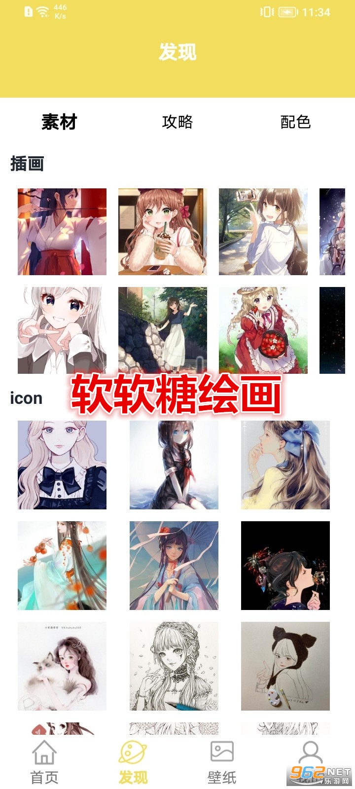 �����ǻ滭app