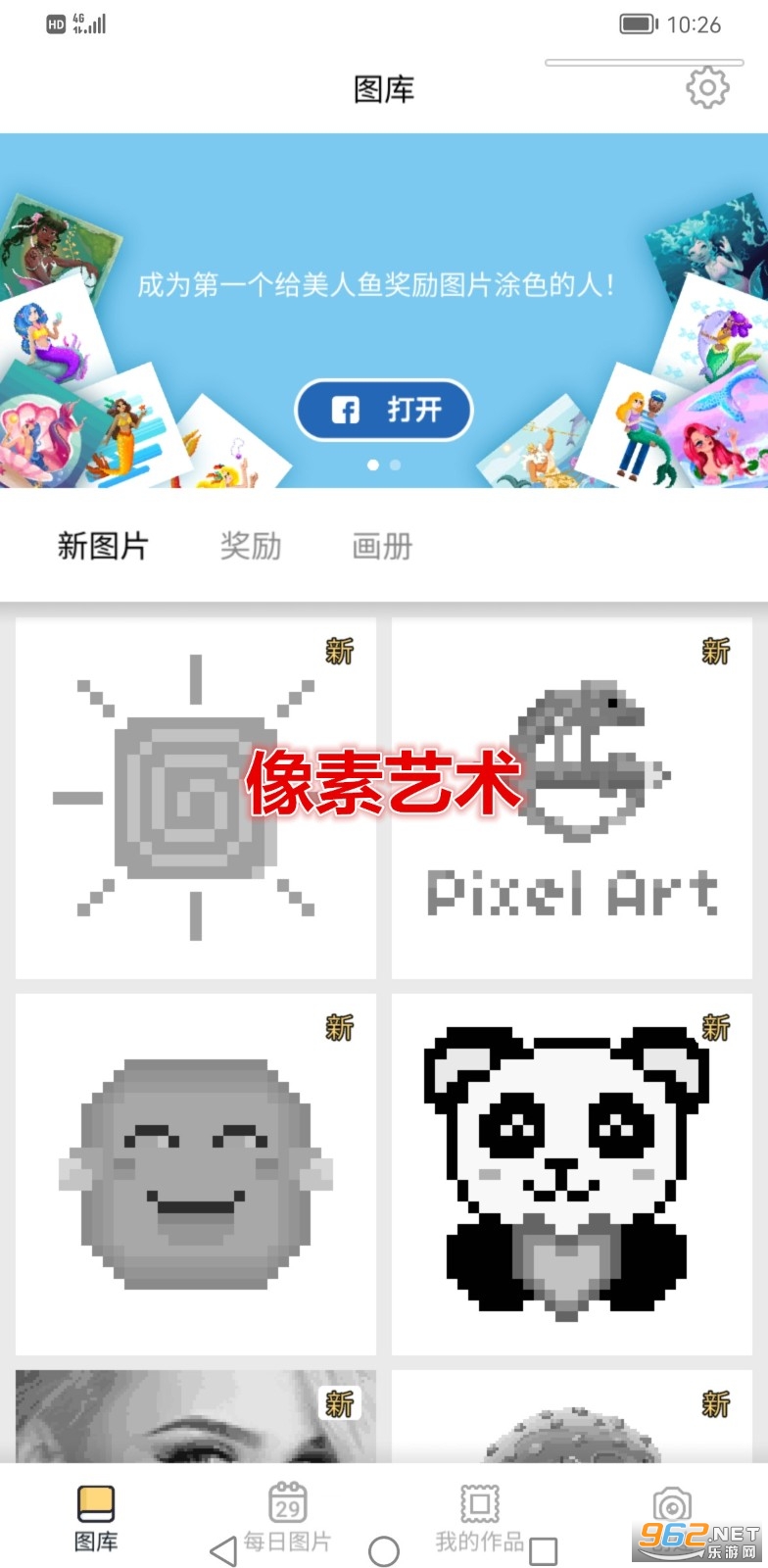 像素艺术Pixel Art安卓版 像素艺术Pixel Art安卓版