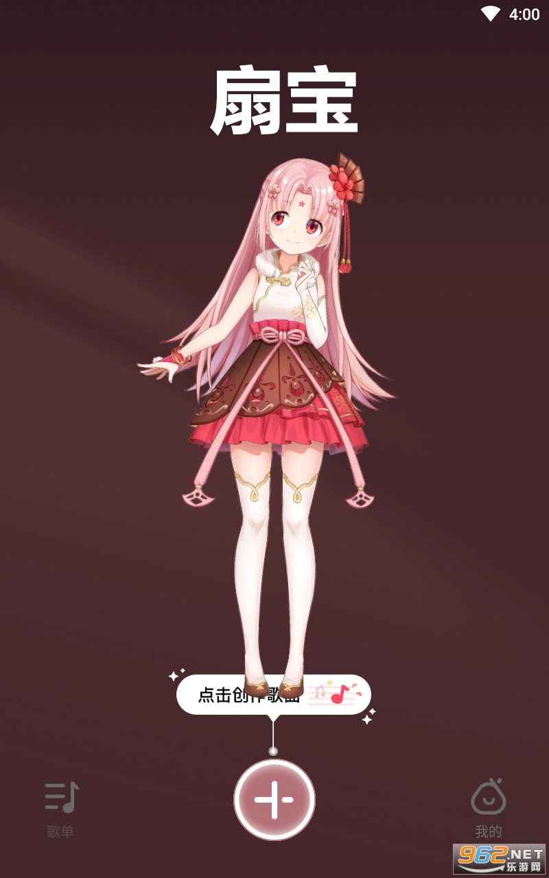 扇宝app 扇宝app