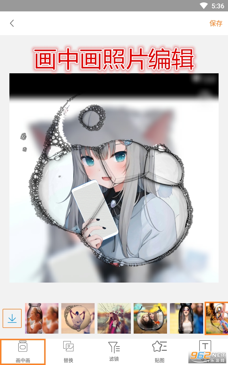 画中画照片编辑器 画中画照片编辑器