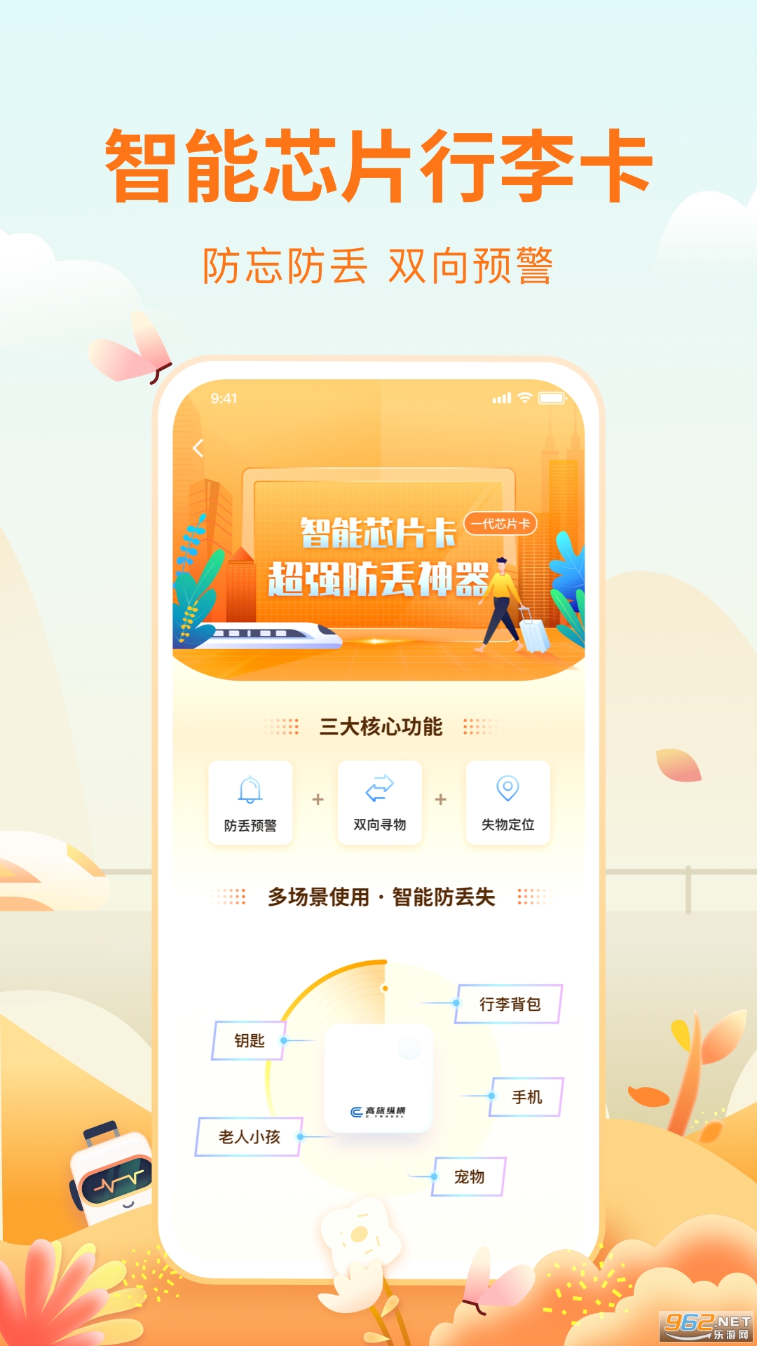 高旅纵横app 高旅纵横app