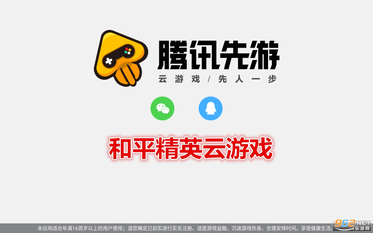 ��ƽ��Ӣ����Ϸ�ٷ���