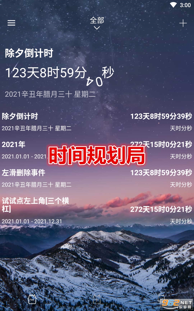 ʱ��滮��app����